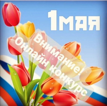 Онлайн конкурс рисунков "Весенний парк на бумаге", посвященный празднику Весны и Труда